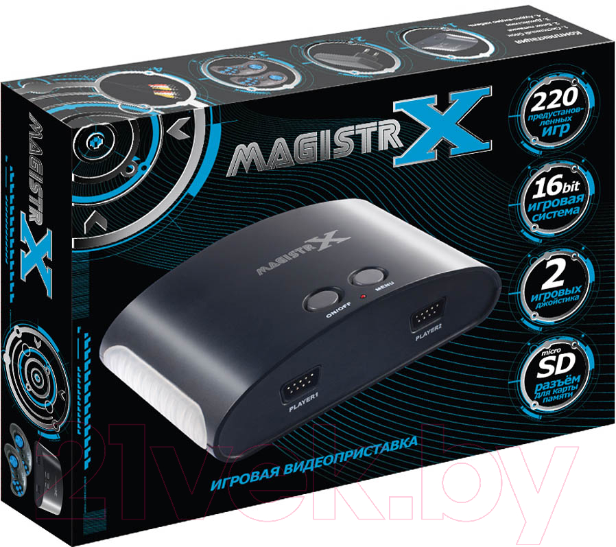 Игровая приставка Sega Magistr X 220 игр