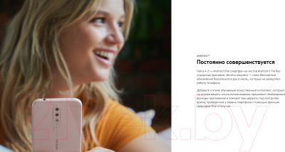 Смартфон Nokia 4.2 3GB/32GB / TA-1157 (розовый)