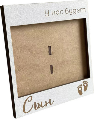 

Рамка, для УЗИ У нас будет сын