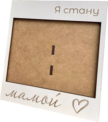 

Рамка, для УЗИ Я стану мамой