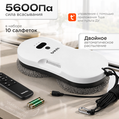 Робот-мойщик окон Brevio RZ2-17 (белый) - 