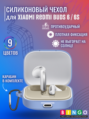 Чехол для наушников Bingo Silicone для Xiaomi Redmi Buds 6S