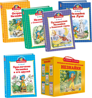 Набор художественных книг