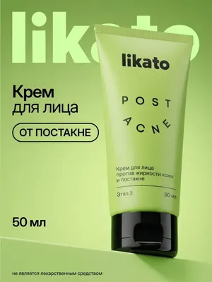 

Крем для лица, Post Acne против жирности кожи и постакне