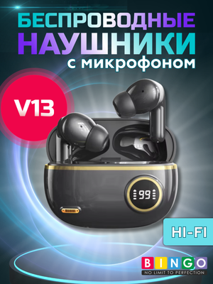 

Беспроводные наушники, V13