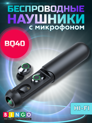 

Беспроводные наушники, BQ40