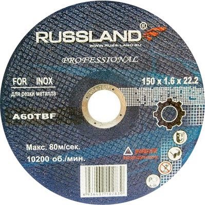 

Отрезной диск, По металлу 150х1.8х22.2