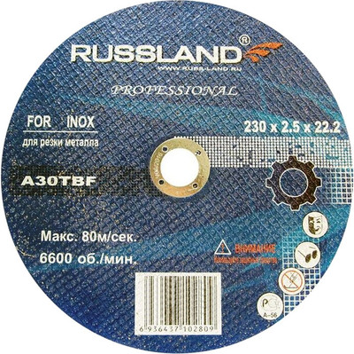 

Отрезной диск, По металлу 230х2.5х22.2