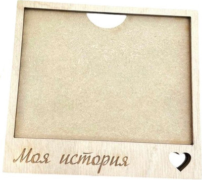 

Рамка, Моя история на магните