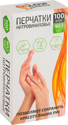 

Перчатки одноразовые, Нитровиниловые неопудренные 111218