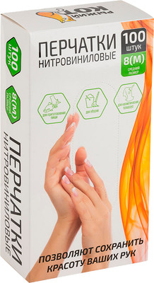 

Перчатки одноразовые, Нитровиниловые неопудренные 111217