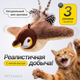 Игрушка для кошек Pet Paws Птичка интерактивная / TS260104 -