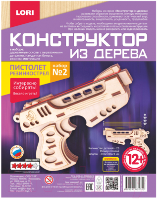 

Конструктор Lori, Пистолет Набор №2 / Фн-009