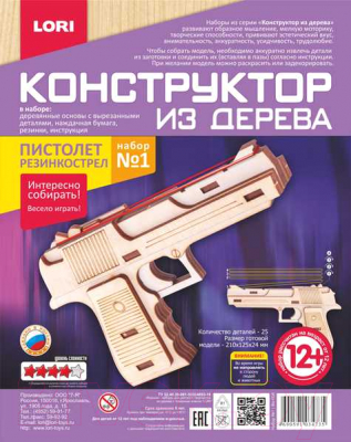 Пистолет игрушечный Lori Пистолет Набор №1 / Фн-008