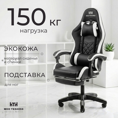 Кресло геймерское Mio Tesoro Норманн 8011