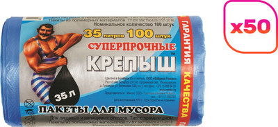 

Пакеты для мусора, 35л в рулоне