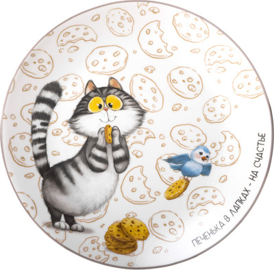 

Тарелка закусочная (десертная), Счастье есть 85-2092