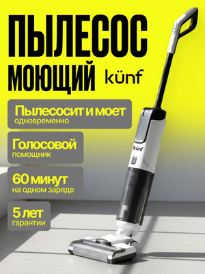 

Вертикальный пылесос, GT 819 Pro