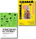Набор нехудожественных книг Individuum Я въезжаю в стройку. Снимай, сдавай, люби (Некрасова Марфа, Махрова Оксана 9785042375996) -