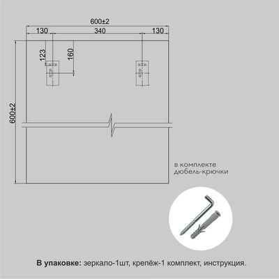 Зеркало Алмаз-Люкс A-014 (60x60см)