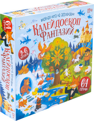

Настольная игра, Калейдоскоп Фантазий / 05979