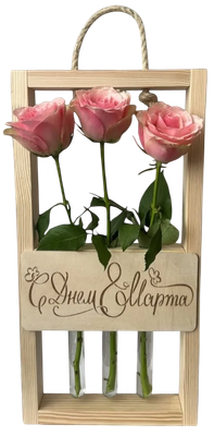 

Ваза, С днем 8 марта с 3 колбами / 2042971544747