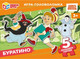 Развивающая игра Умные игры Буратино. Союзмультфильм / 4630395045780 -