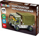 Конструктор BamBox Военный грузовик / 666362 (116эл) - 