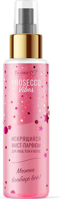 

Спрей для тела, Prosecco Vibes Можно вообще все!