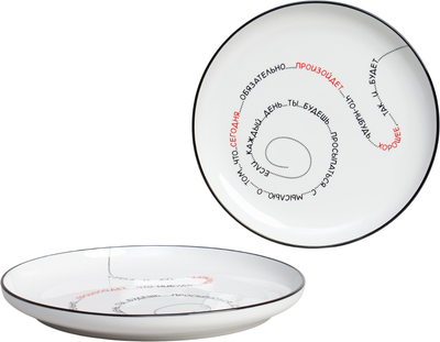 

Набор тарелок, Про жизнь 191-336