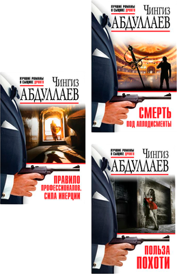 

Набор художественных книг, Польза похоти и др., мягкая обложка