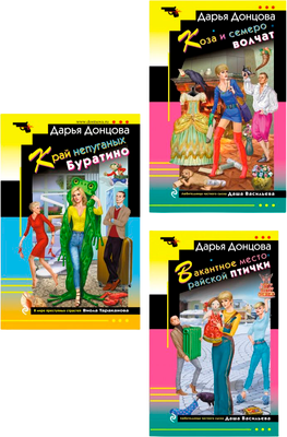 

Набор художественных книг, Коза и семеро волчат и др., мягкая обложка