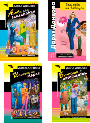 

Набор художественных книг, Вишенка на кактусе и др., мягкая обложка