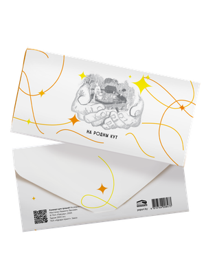 

Конверт для денег, На родны кут