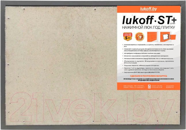 Люк под плитку Lukoff ST Plus 40x25