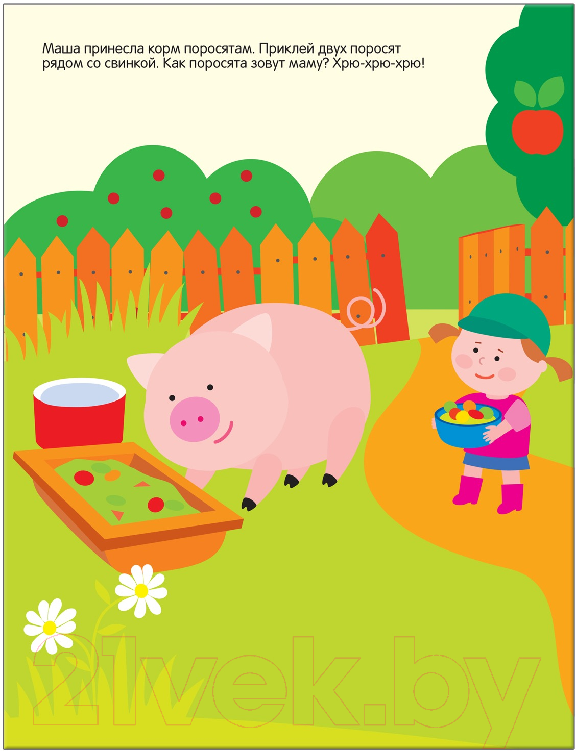 Развивающая книга Мозаика-Синтез В деревне / МС10417 — фото 5
