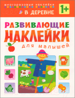 Развивающая книга Мозаика-Синтез В деревне / МС10417