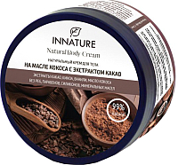 Крем для тела Innature Натуральный на масле кокоса с экстрактом какао (250мл) - 