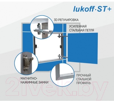 

Люк под плитку Lukoff, ST Plus 20x50 ZN