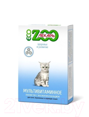 Витамины для животных Zooлекарь Для котят, беременных и кормящих кошек (120таб)