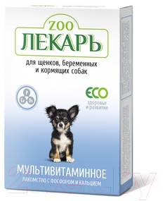 Витамины для животных Zooлекарь Для щенков, беременных и кормящих собак (120таб)