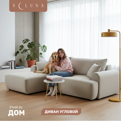Диван угловой VELUNA Кьянти левый