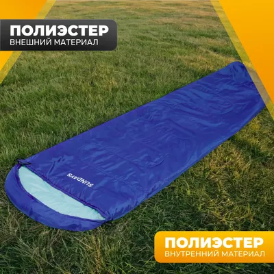 

Спальный мешок, ZC-SB-S4