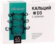 Витаминно-минеральный комплекс Биокор Кальций+Д3 с селеном (45 таблеток) - 