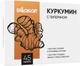 Пищевая добавка Биокор Куркумин с пиперином (45 таблеток) - 