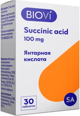 

Пищевая добавка, Янтарная кислота