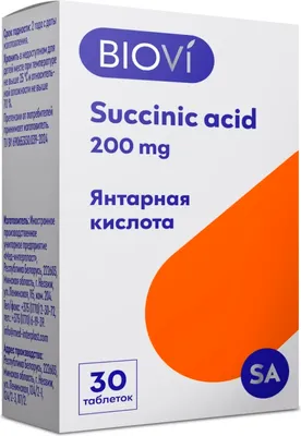 

Пищевая добавка, Янтарная кислота 200