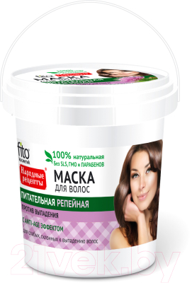 Маска для волос Fito Косметик Народные рецепты питательная репейная (155мл)