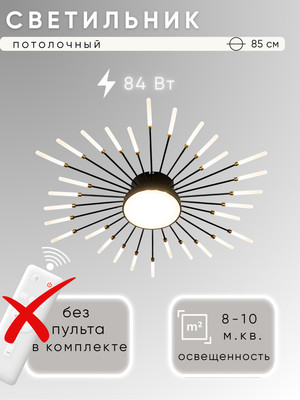 

Люстра, C9107/30+1