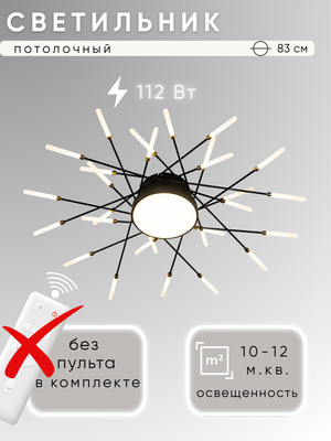

Люстра, C9109/28+1